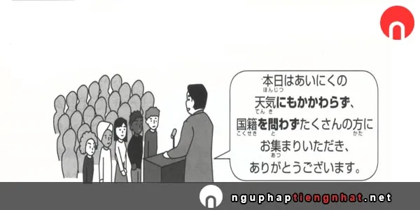 Ngữ pháp ～を問わず