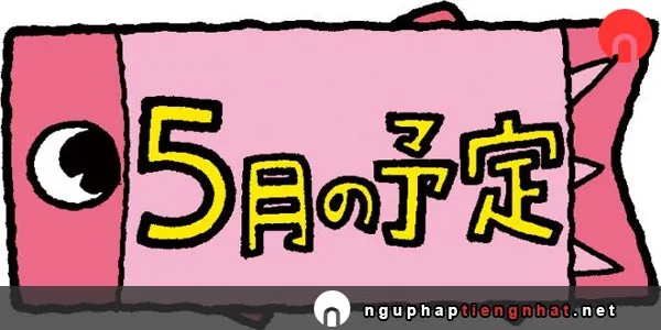 Mẫu câu ～予定。