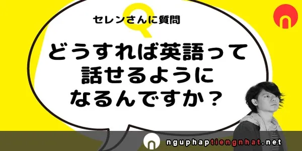 Ngữ pháp ようになる、なくなる、ようにする。