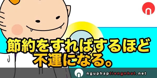 Ngữ pháp ～ば～ほど