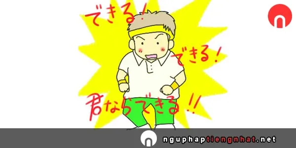 Thể điều kiện ～なら