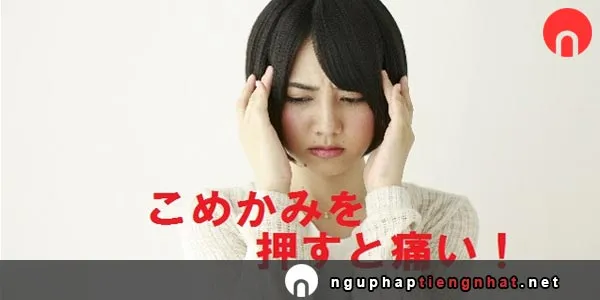 Thể điều kiện ～と