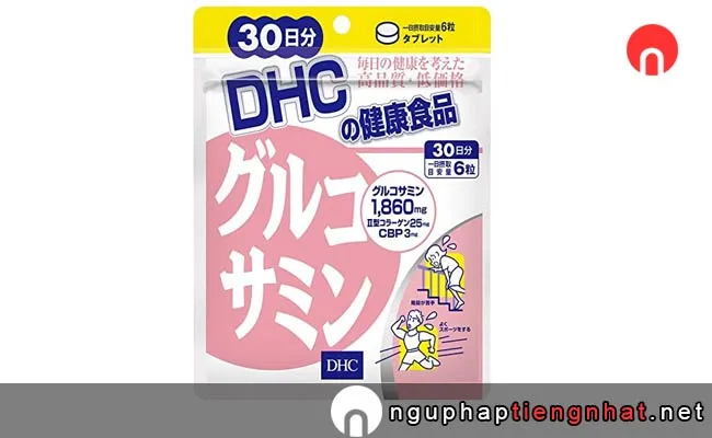 Thuốc xoa bóp xương khớp của Nhật Bản - DHC グルコサミン