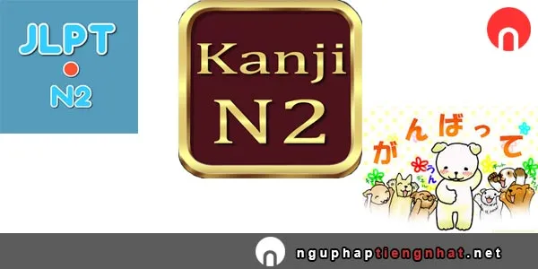 Tổng hợp kanji N2