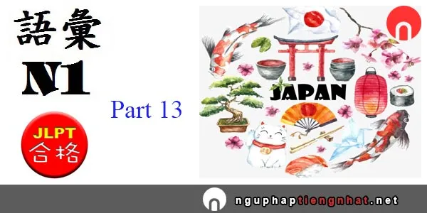 Tổng hợp Từ vựng N1 part 13