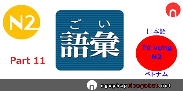 Tổng hợp Từ vựng N2 part 11