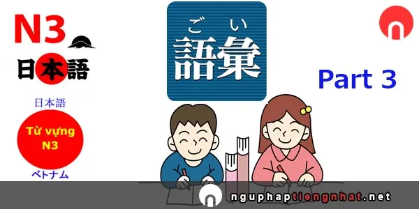 Tổng hợp Từ vựng n3 part 3