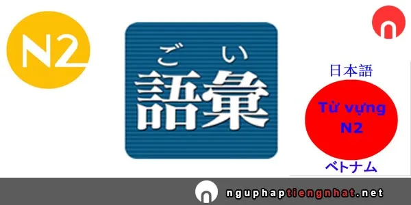 Tổng hợp từ vựng tiếng nhật N2